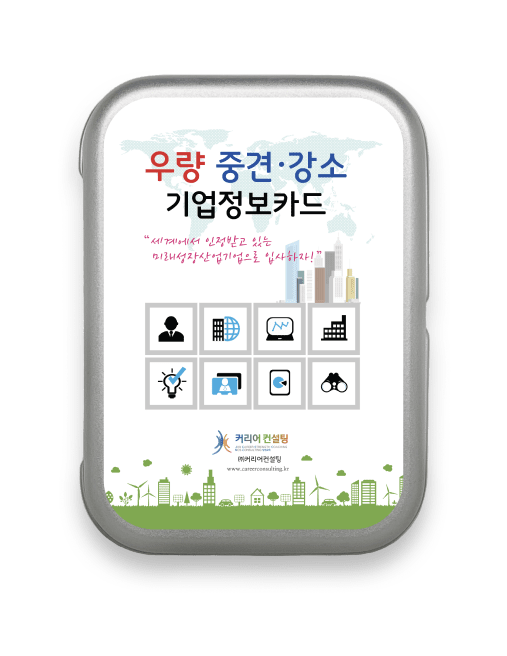 우량중견강소기업정보 1.png